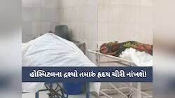 સુરતમાં સામૂહિક આપઘાતની હચમચાવી નાંખે તેવી ઘટના: વ્યાજખોરના ત્રાસથી હસતા-રમતા પરિવાર