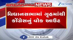 ST, SC અને OBC વિરોધી સરકાર છે, વિધાનસભામાં કોંગ્રેસનો ઉગ્ર વિરોધ
