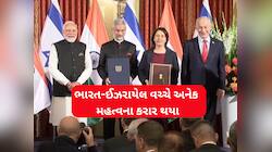 PM મોદીના બે દિવસના ઈઝરાયેલ પ્રવાસથી ભારતને શું મળ્યું? જાણીને દુશ્મનો છાતી પીટશે