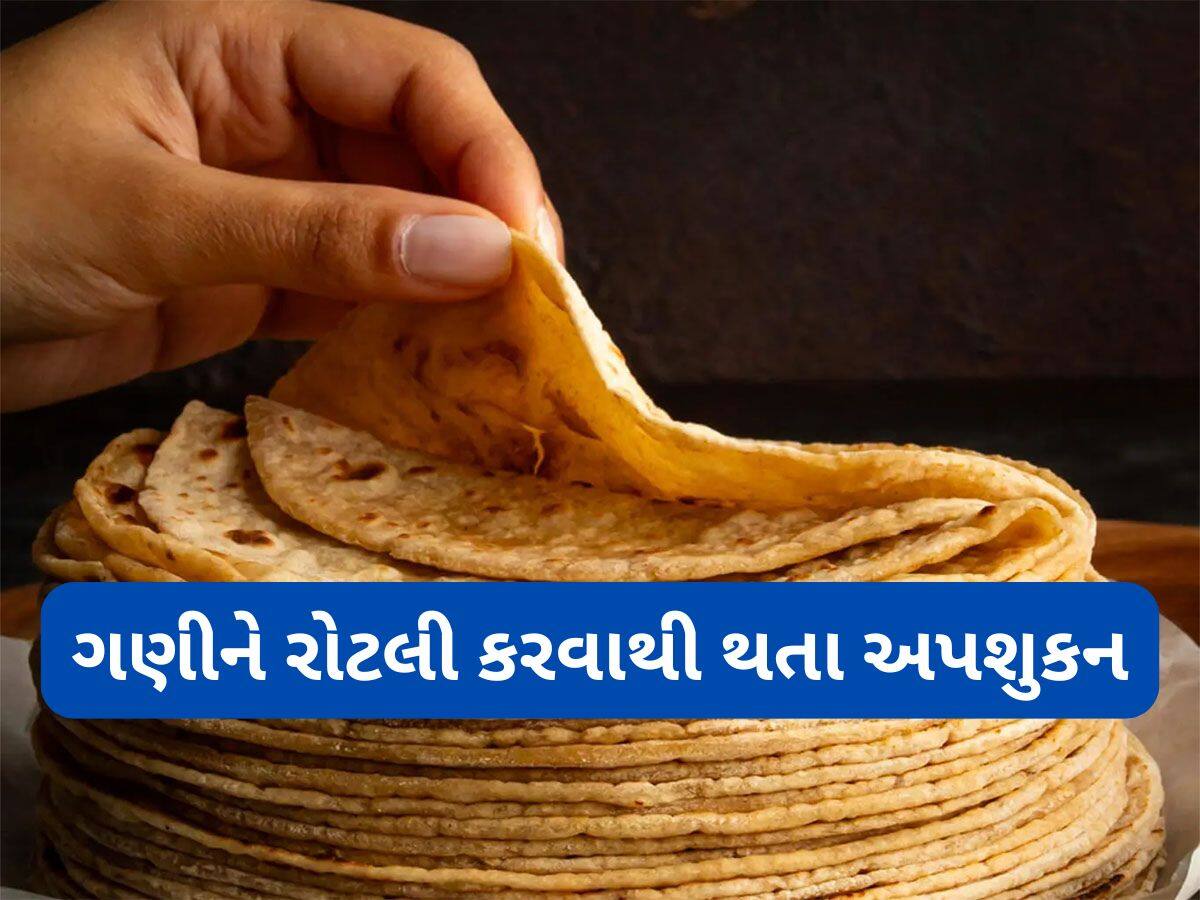 Ynot Roti do not count roti while making | રોટલી ગણીને કરવાથી થતા અપશુકન | gin ...