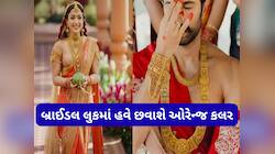 વેડિંગ લુકમાં રશ્મિકા-વિજયએ નવો ચીલો ચીતર્યો, કેસરીયો રંગ અને ગોલ્ડ જ્વેલરી ચર્ચામાં