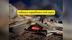 પાકિસ્તાન અને અફઘાનિસ્તાન વચ્ચે યુદ્ધ કેમ થયું? જાની દુશ્મન બની ગયા 2 મુસ્લિમ દેશ