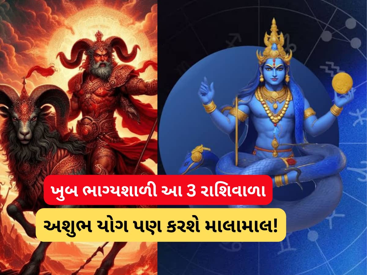 mangal rahu makes destructive angarak yog | આખરે બની ગયો ભારે વિનાશકારી ...