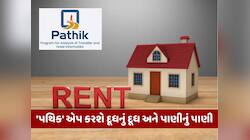 મકાન માલિક 30 સેકન્ડમાં પકડી પાડશે, અમદાવાદના ભાડૂઆતો-માલિકો માટે લેવાયો મોટો નિર્ણય