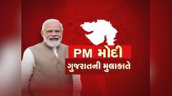 આજે PM મોદી સાણંદમાં સેમી કન્ડક્ટર પ્લાન્ટનું ઉદ્ઘાટન કરશે, જાણો આખું શિડ્યુલ