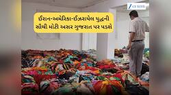 જો યુદ્ધ નહિ અટક્યું તો ખેદાન-મેદાન થઈ જશે ગુજરાતના આ 6 ઉદ્યોગો, મંદીના વાદળો મંડરાશ