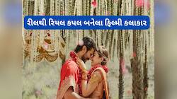 રશ્મિકા-વિજયની જ નહીં આ કલાકારોની લવ સ્ટોરી પણ શરુ થઈ ફિલ્મના સેટ પરથી