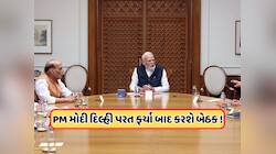 ઇઝરાયલ-ઈરાન યુદ્ધની વચ્ચે PM મોદીએ બોલાવી CCS બેઠક, મિડિલ ઈસ્ટમાં તણાવ ચરમસીમાએ