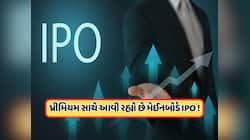 4 માર્ચે ખુલી રહ્યો છે આ મેઈનબોર્ડ IPO, ગ્રે માર્કેટમાં પ્રોફિટના સંકેત, જાણો