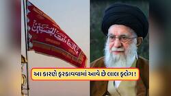 ખામેનીની હત્યા બાદ લહેરાવવામાં આવ્યું બદલો અને ક્રોધનું પ્રતિક, જાણો 