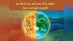 હોળી પહેલા હવામાનનો વરતારો : અલ નીનોને કારણે માર્ચમાં ભયાનક ગરમી પડશે, પલટાઈ આગાહી