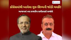 ભાજપમાં ગુરુ-ચેલાનું વધતું રાજકીય કદ : મોઢવાડિયા-ડેરની જોડીની નવા યુગ શરૂઆત