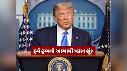 મિડલ ઈસ્ટમાં મહાયુદ્ધ! હજુ કેટલા દિવસ ઈરાન પર બોમ્બમારો કરશે ટ્રમ્પ?પ્લાન થઈ ગયો લીક