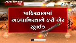 અફઘાનિસ્તાનનો મોટો દાવો, પાકિસ્તાનના નૂરખાન એરબેઝ પર મચાવી તબાહી