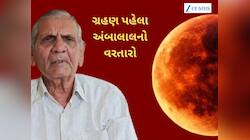 અંબાલાલની ભવિષ્યવાણી :  વૈશ્વિક રાજનીતિમાં મોટી ઉથલપાથલ થશે, મંગળ-શનિનો યોગ ખતરનાક