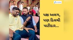 પક્ષ અલગ, પણ દિલથી પાટીદાર... ફરી સાથે જોવા મળ્યા જયેશ રાદડિયા અને ગોપાલ ઈટાલિયા 