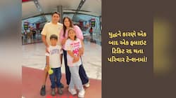 પાલનપુરનો પટેલ પરિવાર દૂબઈમાં અટવાયો! આવવા નીકળ્યા હતા ને ફ્લાઈટ કેન્સલ થઈ