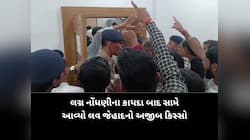 અમદાવાદમાં હિન્દુ-મુસ્લિમ લગ્ન થતા અટકાવાયા! વકીલનો કોર્ટ પહેરીને કોર્ટમાં પહોંચ્યા 