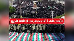 ઈરાનમાં એક સાથે 160 બાળકીઓના નીકળ્યા જનાજા, Video જોઈ કાળજું ચીરાઈ જશે