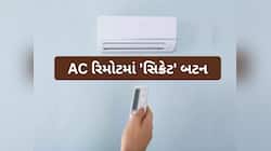 AC ના રિમોટમાં આ 'બટન' દબાવી દીધું તો વીજળીનું બિલ થઈ જશે અડધું! 99% લોકો નથી જાણતા
