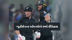463 રન અને તૂટી ગયો વર્લ્ડ રેકોર્ડ... ફિન એલન-ટિમ સાઇફર્ટે રચ્યો ઈતિહાસ