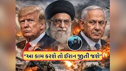 એક પણ ગોળી ચલાવ્યા વિના જીતી શકે છે ઈરાન, ચીનના પ્રોફેસરે જણાવ્યો ખતરનાક પ્લાન