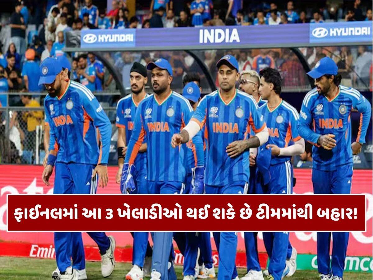 T20 WC Final: ટીમ ઈન્ડિયા માટે 'નાસૂર' બન્યા આ 3 ખેલાડી! ફાઈનલમાં કિવીઓ સામે ગરબા ઘરે લાવી દેશે? જાણો કોણ છે બેસ્ટ ઓપ્શન