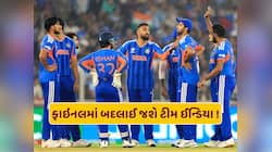 સેમિફાઈનલમાં જીત છતાં બદલાઈ જશે ટીમ ઈન્ડિયા ! જાણો કોણ થશે બહાર, કોની થશે એન્ટ્રી 