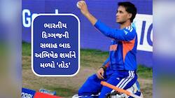 IND vs NZ: ફાઈનલ પહેલા અભિષેકને મળ્યો ‘ગુરુમંત્ર’, અ'વાદમાં થશે ચોગ્ગા-છગ્ગાનો વરસાદ