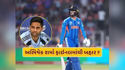અભિષેક શર્મા ફાઇનલમાંથી બહાર ? આ ખતરનાક ખેલાડીની થશે ટીમમાં વાપસી