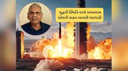 ગુજરાતના બાબા વેંગાએ કરી યુદ્ધ અટકી જવાની ભવિષ્યવાણી! યુદ્ધ વિશે અંબાલાલની આગાહી