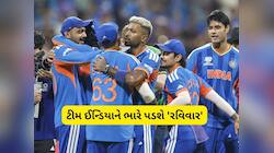 T20 Wolrd Cup Final: તો ફાઈનલમાં હારી જશે ટીમ ઈન્ડિયા! 'રવિવાર'નો બની ગયો ગજબ સંયોગ