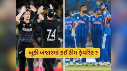 T20 વર્લ્ડ કપની ફાઈનલને લઈને સટ્ટા બજાર ગરમ, જાણો શું ચાલી રહ્યો છે બંને ટીમોનો ભાવ