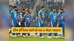 વર્લ્ડ કપ જીતવો એટલો સરળ નથી... ટીમ ઈન્ડિયા સામે છે આ 3 મોટા પડકાર