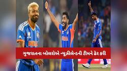 INDvsNZ: ગુજરાતની ત્રિપુટીએ ન્યૂઝીલેન્ડને પાડ્યુ ઘૂંટણિયે, બુમરાહ-અક્ષર-હાર્દિક હિરો