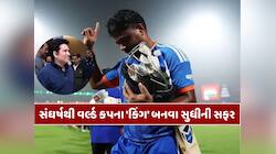 પ્લેયર ઓફ ધ ટુર્નામેન્ટ બનતા ઈમોશનલ થયો સંજુ સેમસન, સંભળાવ્યો સચિન તેંડુલકરનો કિસ્સો
