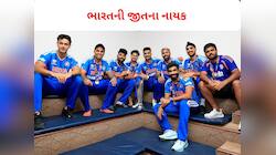 ટીમ ઈન્ડિયાની જીતના 5 હીરો... આ ખેલાડીઓએ ભારતને બનાવી દીધું વર્લ્ડ ચેમ્પિયન....