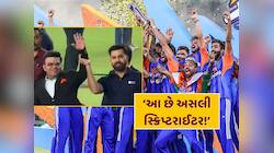 ‘આ છે અસલી સ્ક્રિપ્ટરાઈટર!’ રોહિત શર્માનો જાહેરમાં જય શાહ તરફ ઈશારો