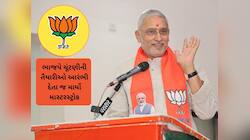 જગદીશ વિશ્વકર્માનો લિટમસ ટેસ્ટ : ચૂંટણીની સેમિફાઈનલમાં આવશે નવા નિયમો, જૂના કપાશે
