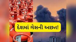 ગુજરાત સહિત દેશમાં બંધ થઈ શકે છે હોટલ તથા રેસ્ટોરન્ટ, ઉદ્યોગો પર પણ પડશે અસર