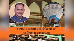 મંત્રી સામે બળાપો! ભાજપના ધારાસભ્યે કહ્યું મેચની અમને ટિકિટ ના મળી, રમત ગમત મંત્રી..