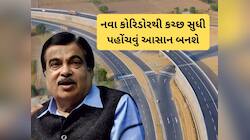 કચ્છનું રણ ચીરીને નીકળશે નવો નેશનલ હાઈવે : નીતિન ગડકરીની ગુજરાતને મોટી ભેટ 