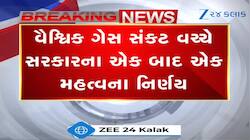 વૈશ્વિક ગેસ સંકટ વચ્ચે સરકારે લીધા મોટા નિર્ણયો, આજથી ECA લાગુ, જાણો વિગતો
