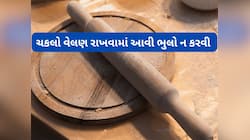ચકલો-વેલણ રાખવાના નિયમો જાણો, આ 2 વસ્તુ ઘરમાં સમૃદ્ધિ વધારી પણ શકે અને ઘટાડી પણ નાખે