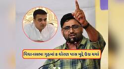 હું 8 પાસ નથી... ગોપાલ ઈટાલિયાના ગૃહમાં પ્રહાર, હર્ષ સંઘવીએ આપ્યો આવો જવાબ, જાણો