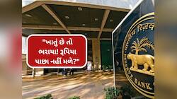 અમદાવાદની આ સહકારી બેંક પર RBIના કડક પ્રતિબંધો, ગ્રાહકોના રૂપિયા ફસાયા! જાણો હવે શું