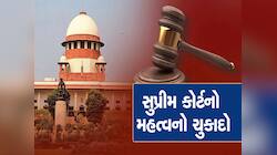 OBC અનામત પર સુપ્રીમ કોર્ટનો મોટો ચુકાદો, ક્રીમી લેયર પર શું કહ્યું તે ખાસ જાણો