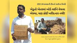 ચોકલેટ કરતા પણ ઓછી કિંમતે બટાટા વેચવા મજબૂર ખેડૂતો! 2-3 રૂપિયા કિલોમાં શું થાય અમારુ