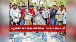 ગાંધીનગરના આ તાલુકામાં દૂધના ભાવ મુદ્દે 'જંગ' જેવી સ્થિતિ! આ રસ્તાઓ પોલીસ છાવણીમાં..