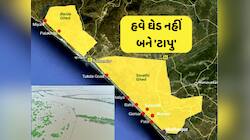 ઘેડ વિસ્તારના વિકાસ માટે મહત્વનો નિર્ણય, વર્ષો જૂની સમસ્યાનો આવશે અંત